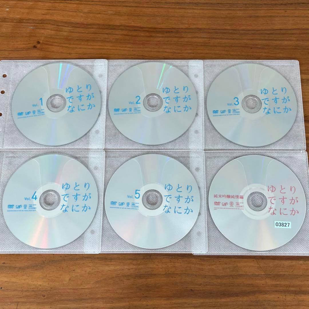 ゆとりですがなにか 全5巻＋純米吟醸純情編 スペシャルドラマ付き　DVD 全巻