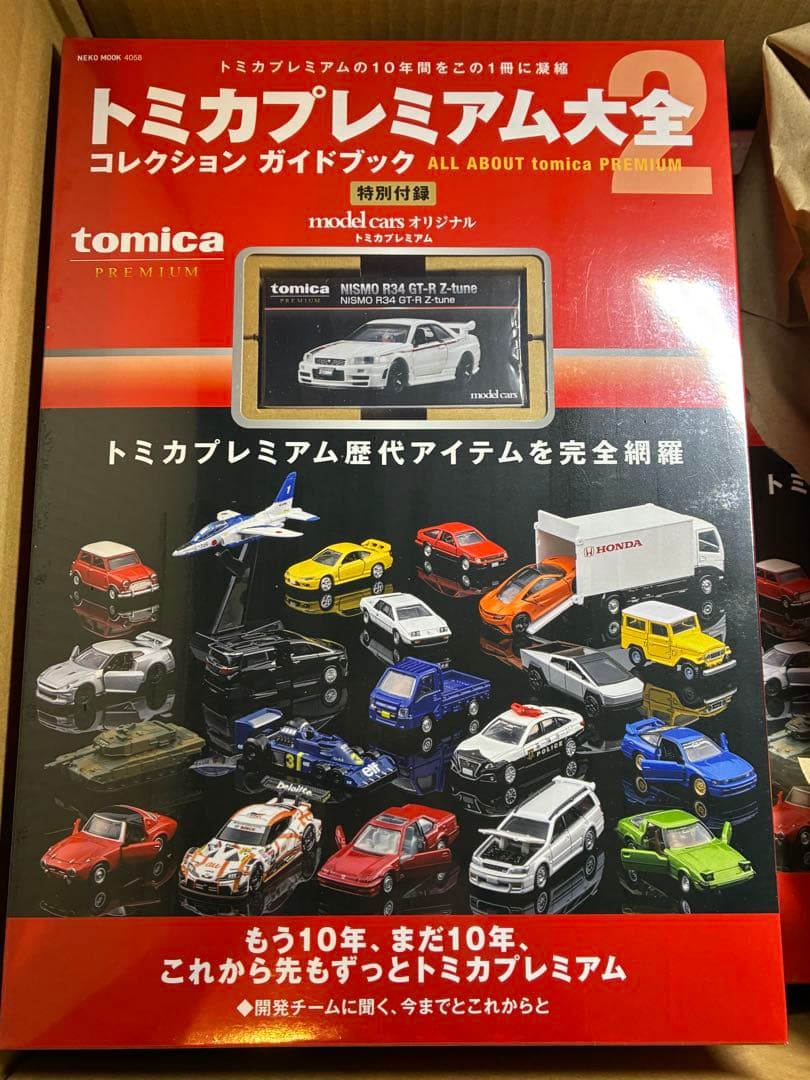 トミカ プレミアム 大全2 日産 スカイライン GT-R R34 NISMO ④