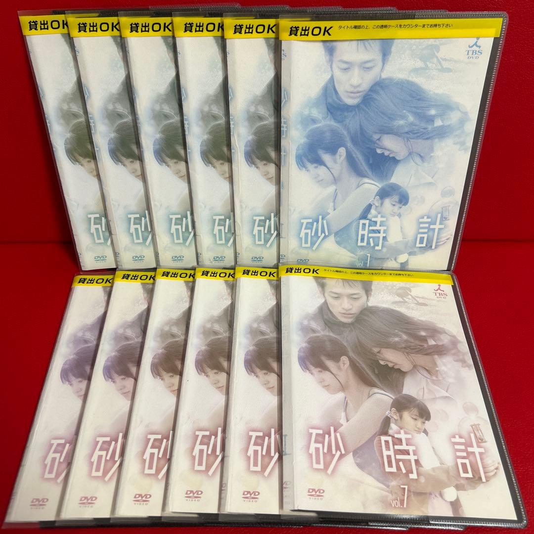砂時計　DVD　全巻セット　1巻〜12巻　全12巻　佐藤めぐみ　竹財輝之助