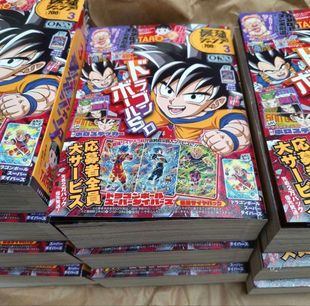 最強ジャンプ2026年３月号　おまとめ１０冊　付録・応募券全てありです。