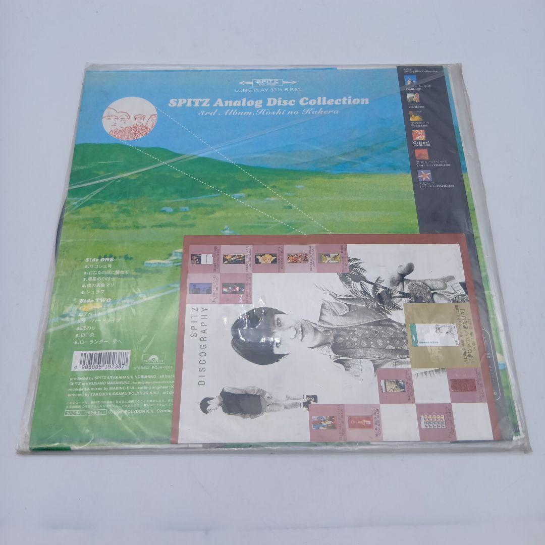 ⑧ スピッツ 惑星のかけら LPレコード 30周年