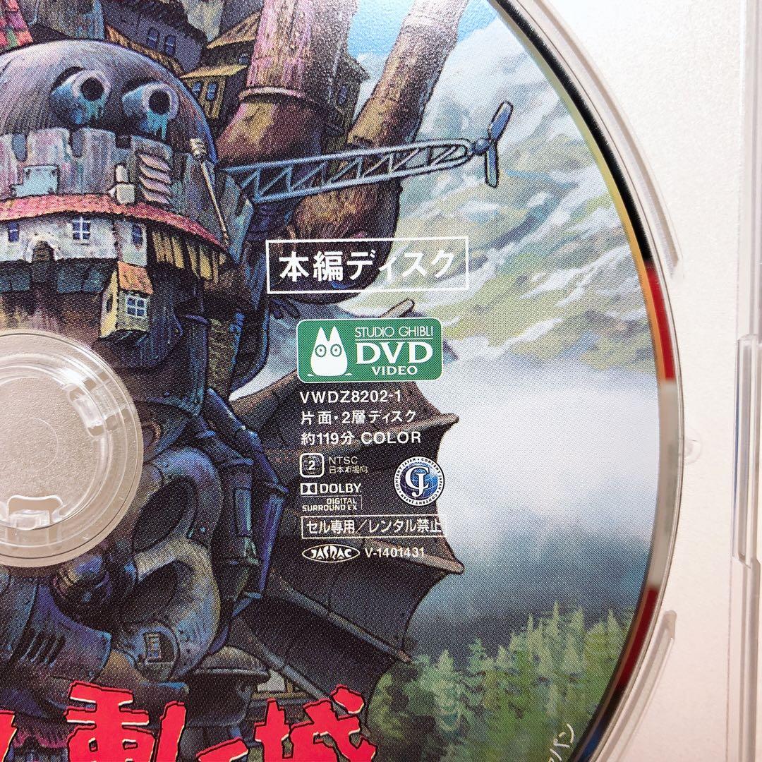 DVDのみ(新品)ジブリ 4作品 〈本編ディスク〉デジタルリマスター版