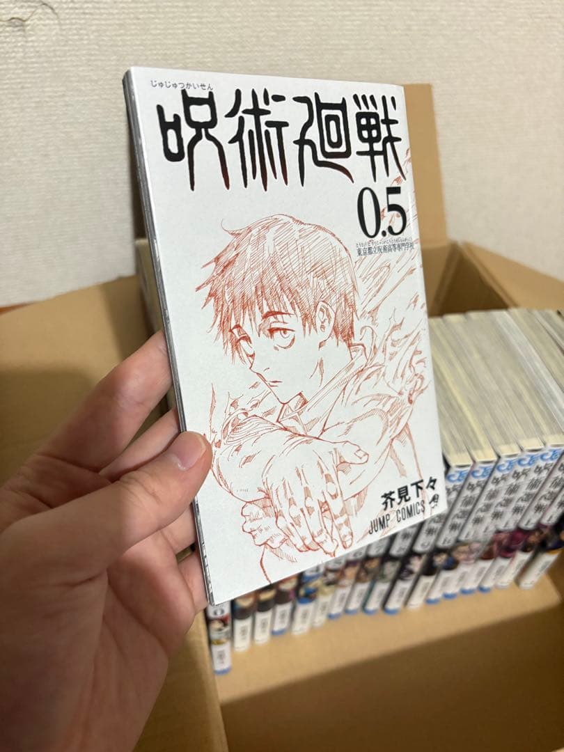 [漫画]呪術廻戦 0～25巻セット