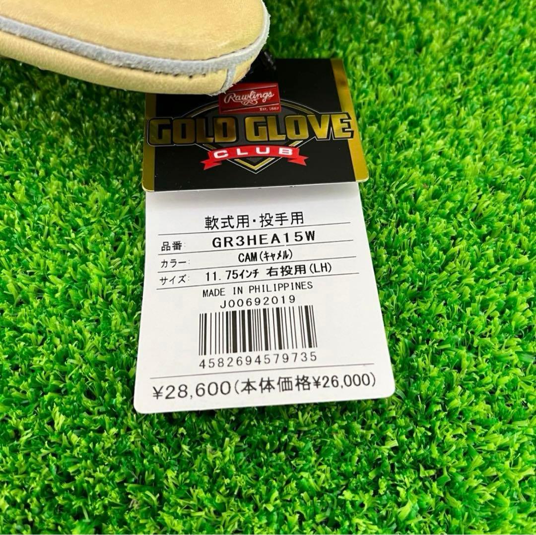 Rawlings ローリングス 軟式グローブ 右投げ 投手用 206