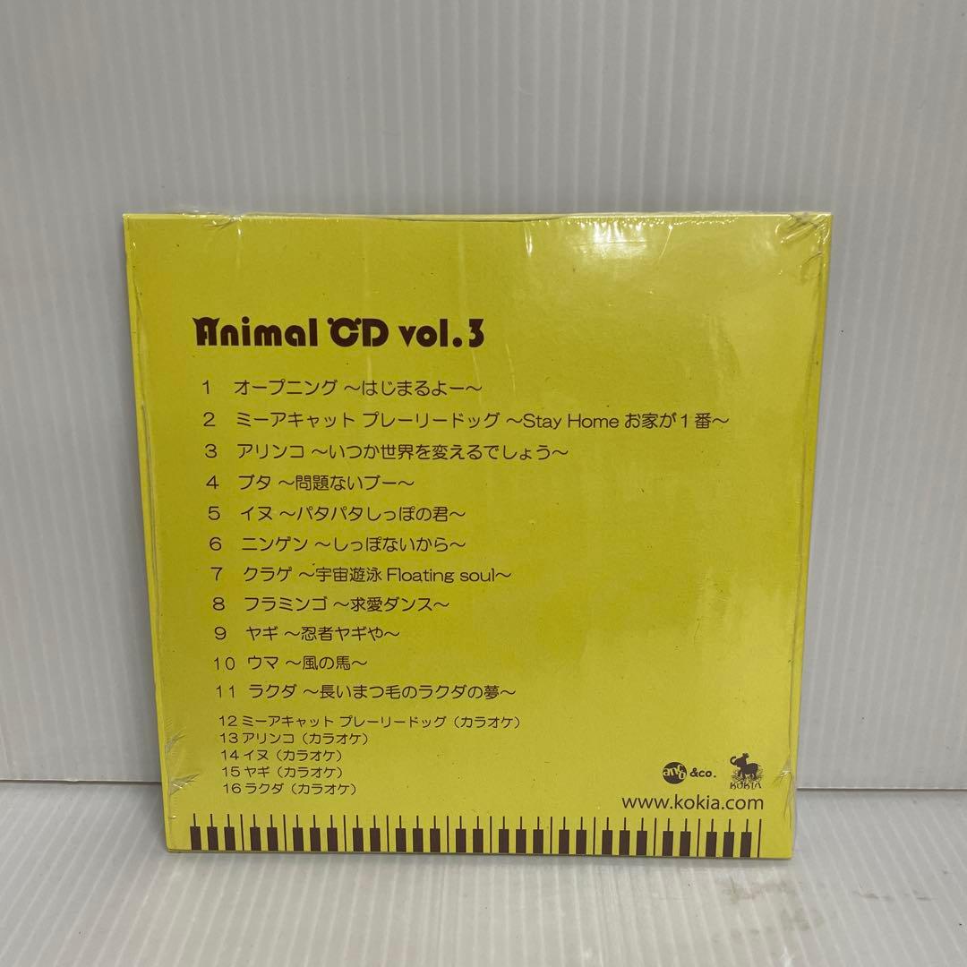 KOKIA / Animal CD vol.3〜4 CD2枚セット