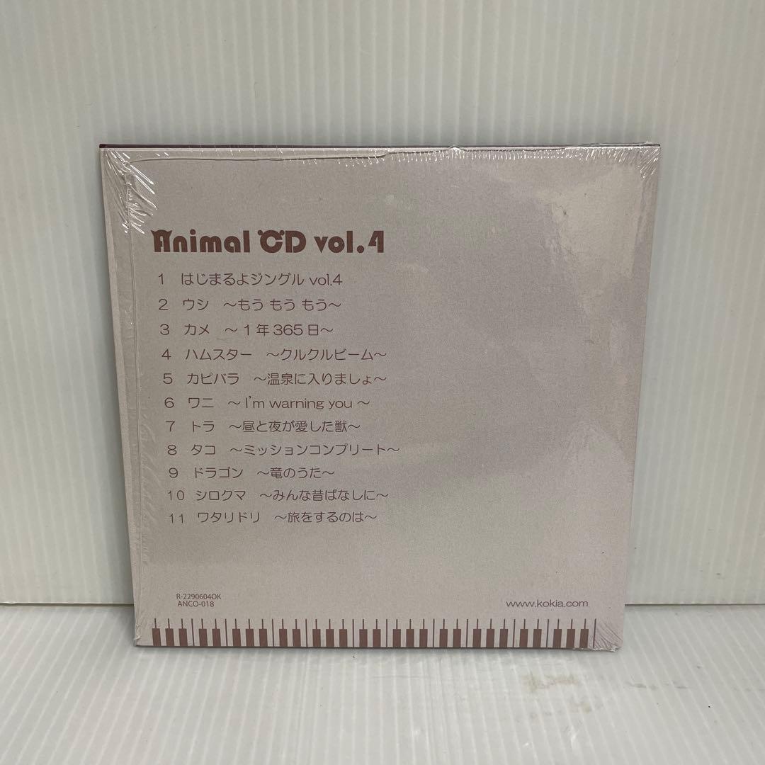 KOKIA / Animal CD vol.3〜4 CD2枚セット