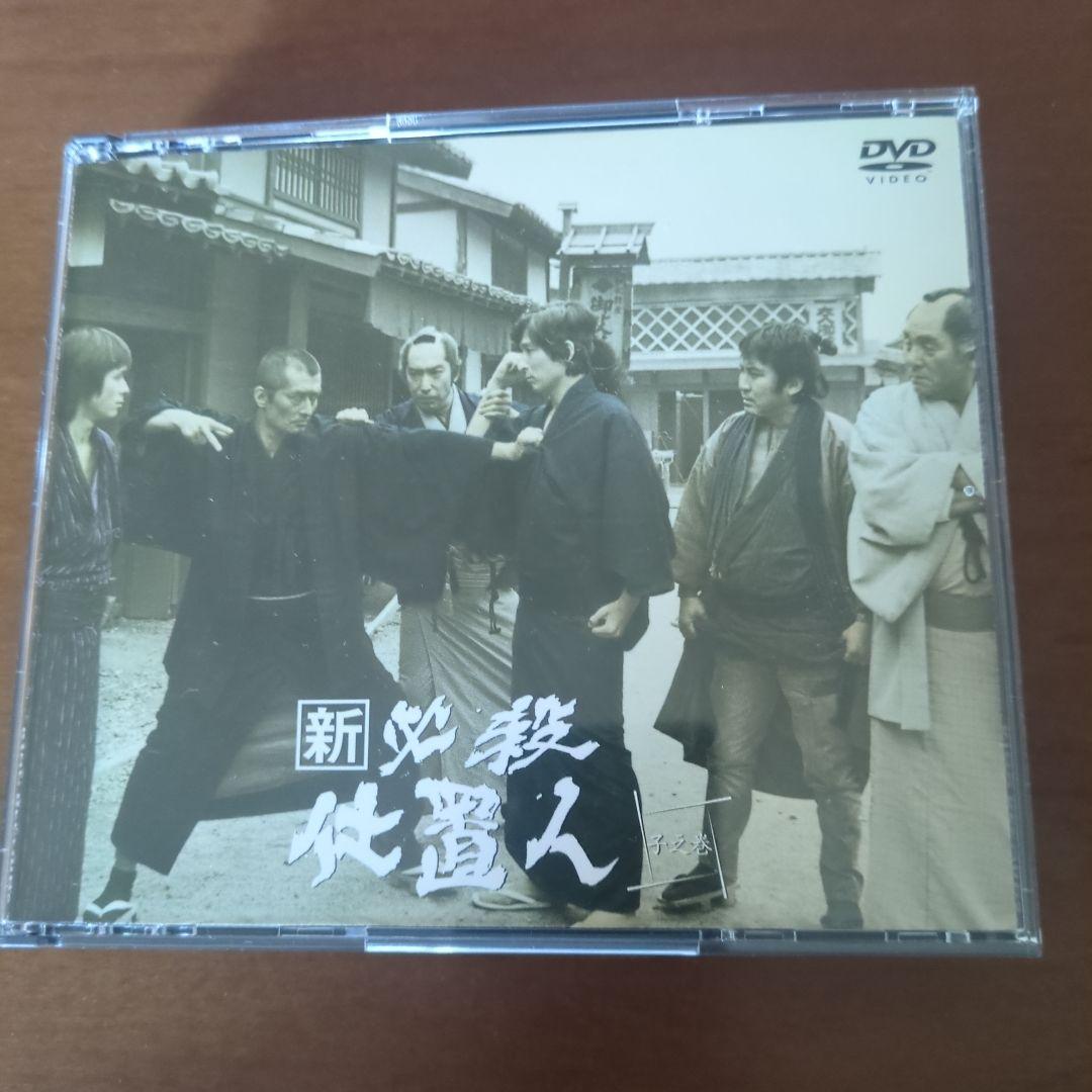 新・必殺仕置人 DVD 4枚組