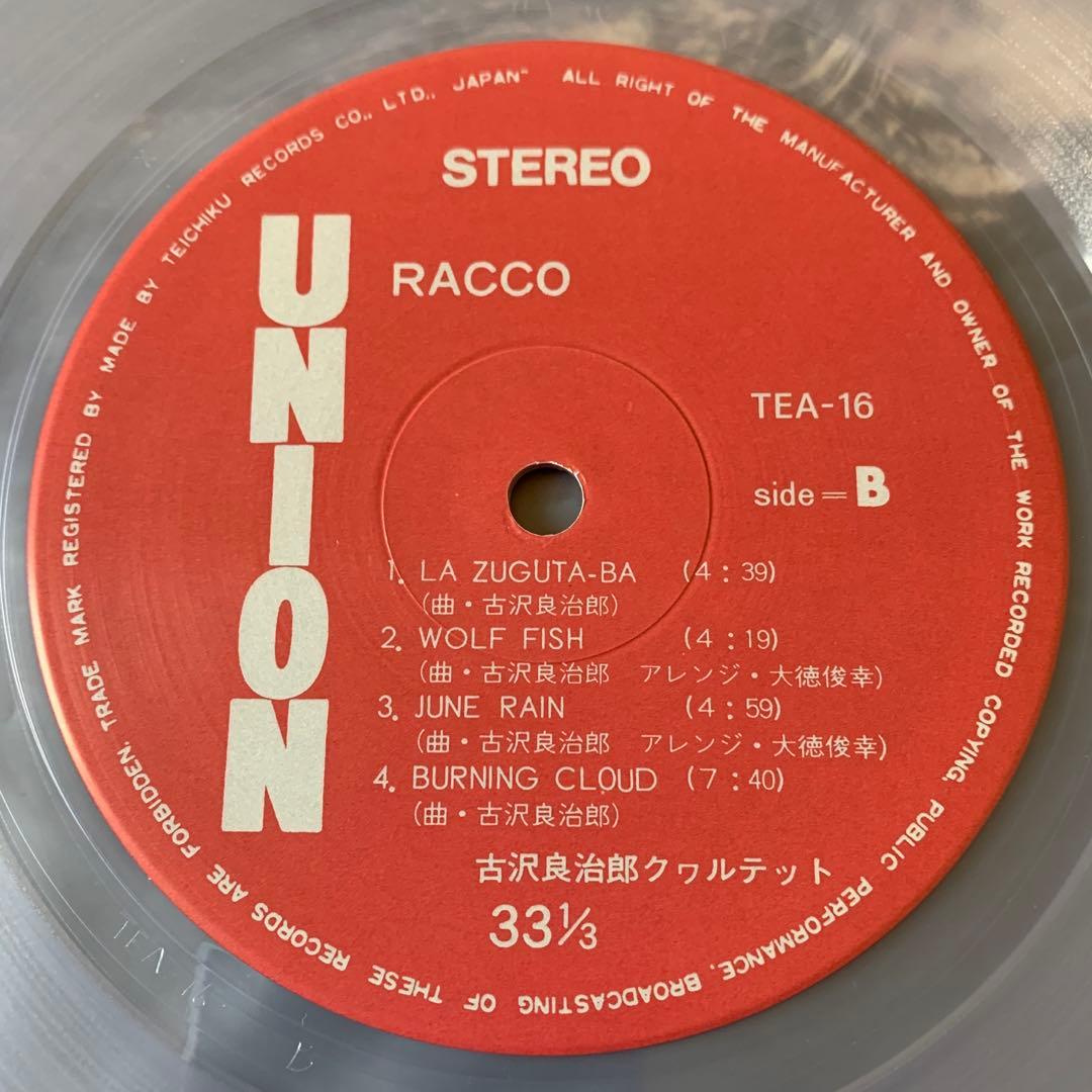 古沢良次郎クァルテット　ラッコ　アナログレコード