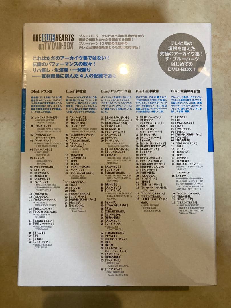 【新品未開封&送料込】THE BLUE HEARTS on TV DVD-BOX