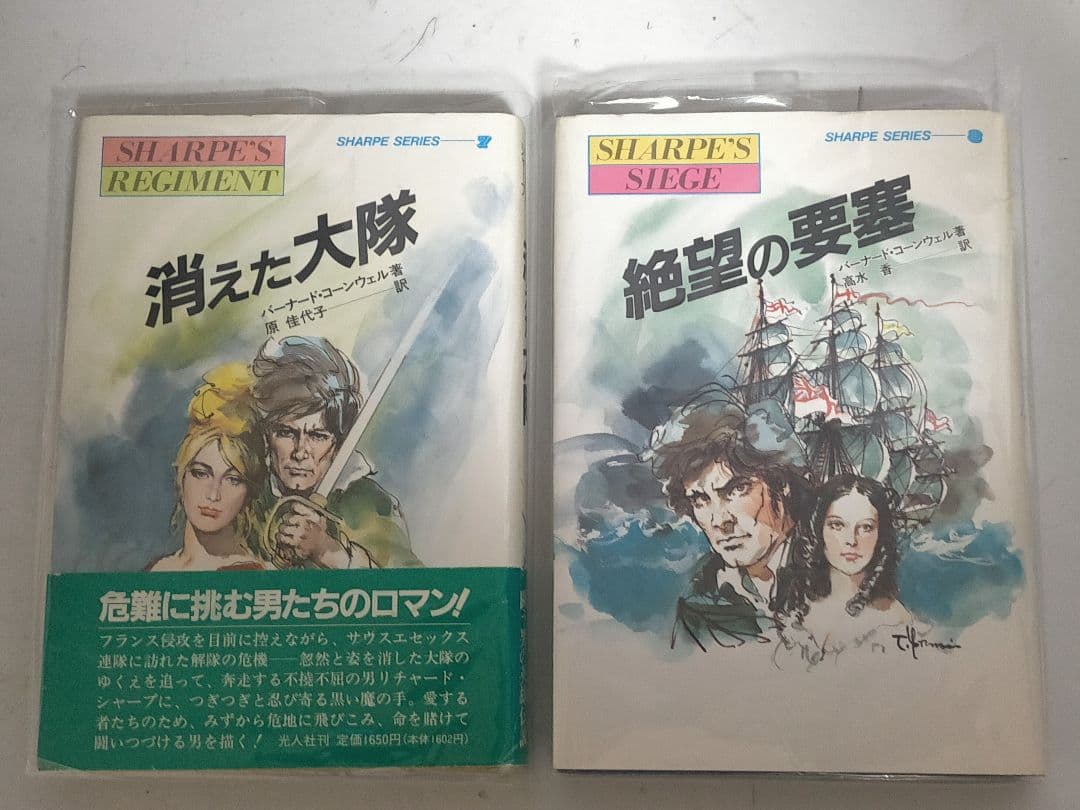 ♥全12巻。「炎の英雄シャープ シリーズ 1～12(全12巻) 完結セット」。