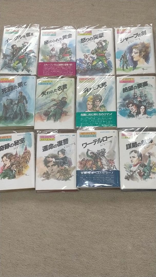 ♥全12巻。「炎の英雄シャープ シリーズ 1～12(全12巻) 完結セット」。