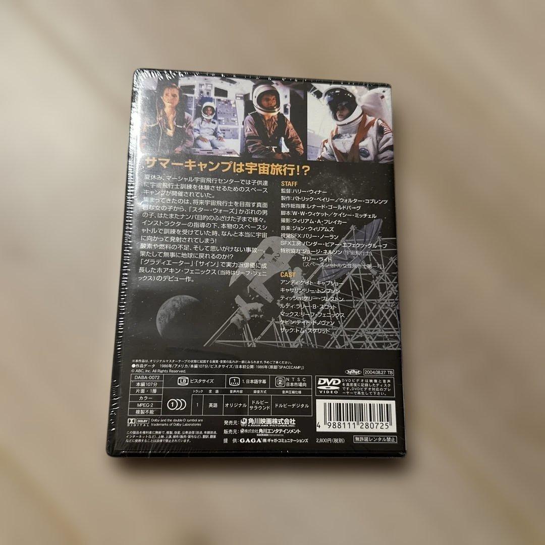 スペースキャンプ('86米)