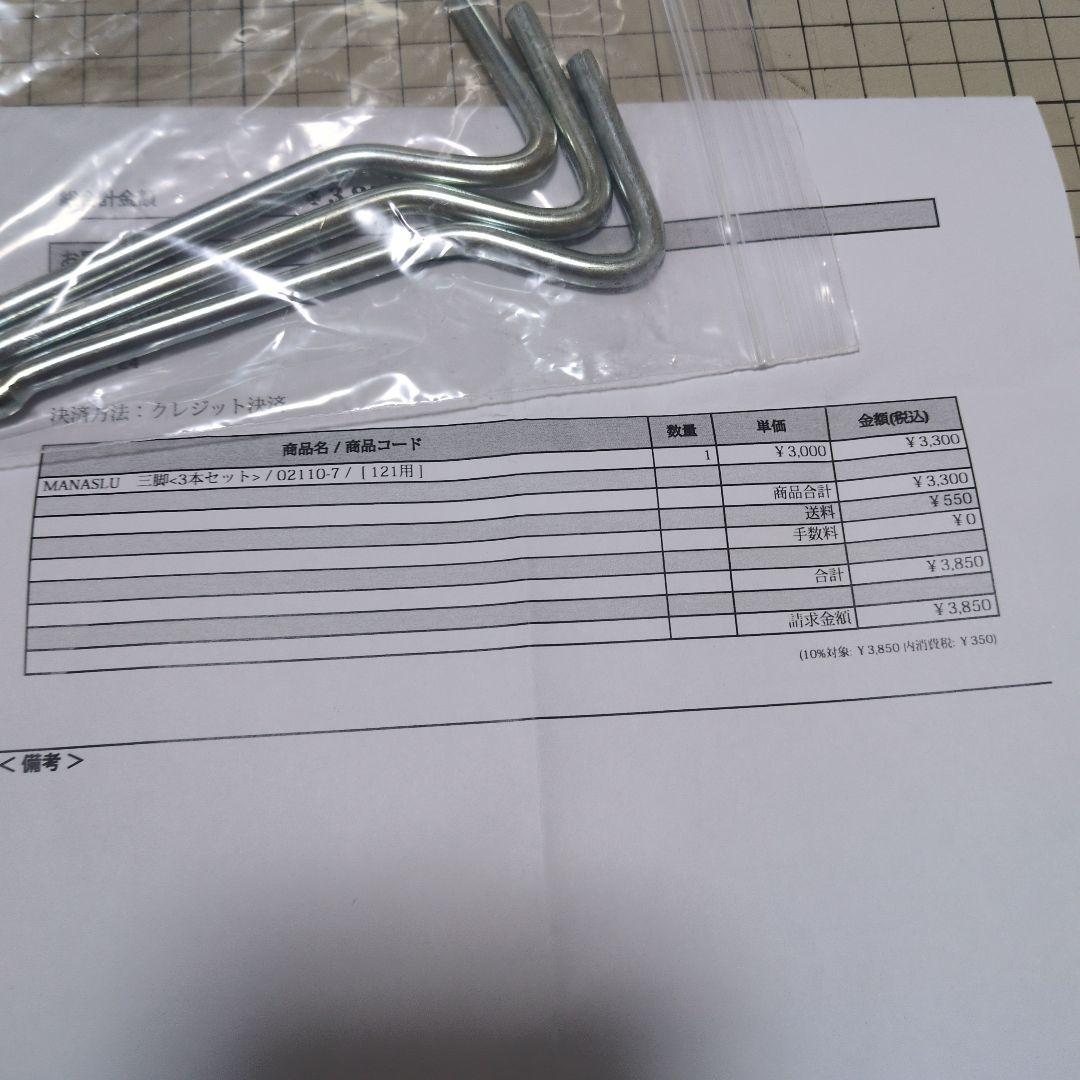 バーベキュー・調理用品 MANASLU 121