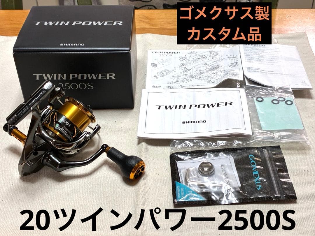 【エギンク・バス釣り等】シマノ リール20ツインパワー2500S【カスタム品】