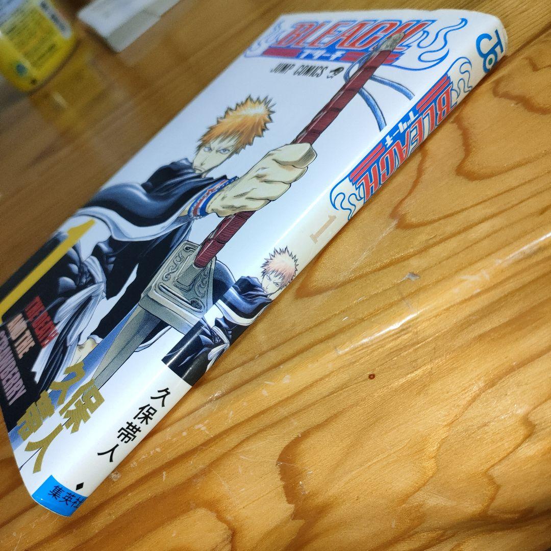 一*乳様 BLEACH(ブリーチ) 1巻 (初版)
