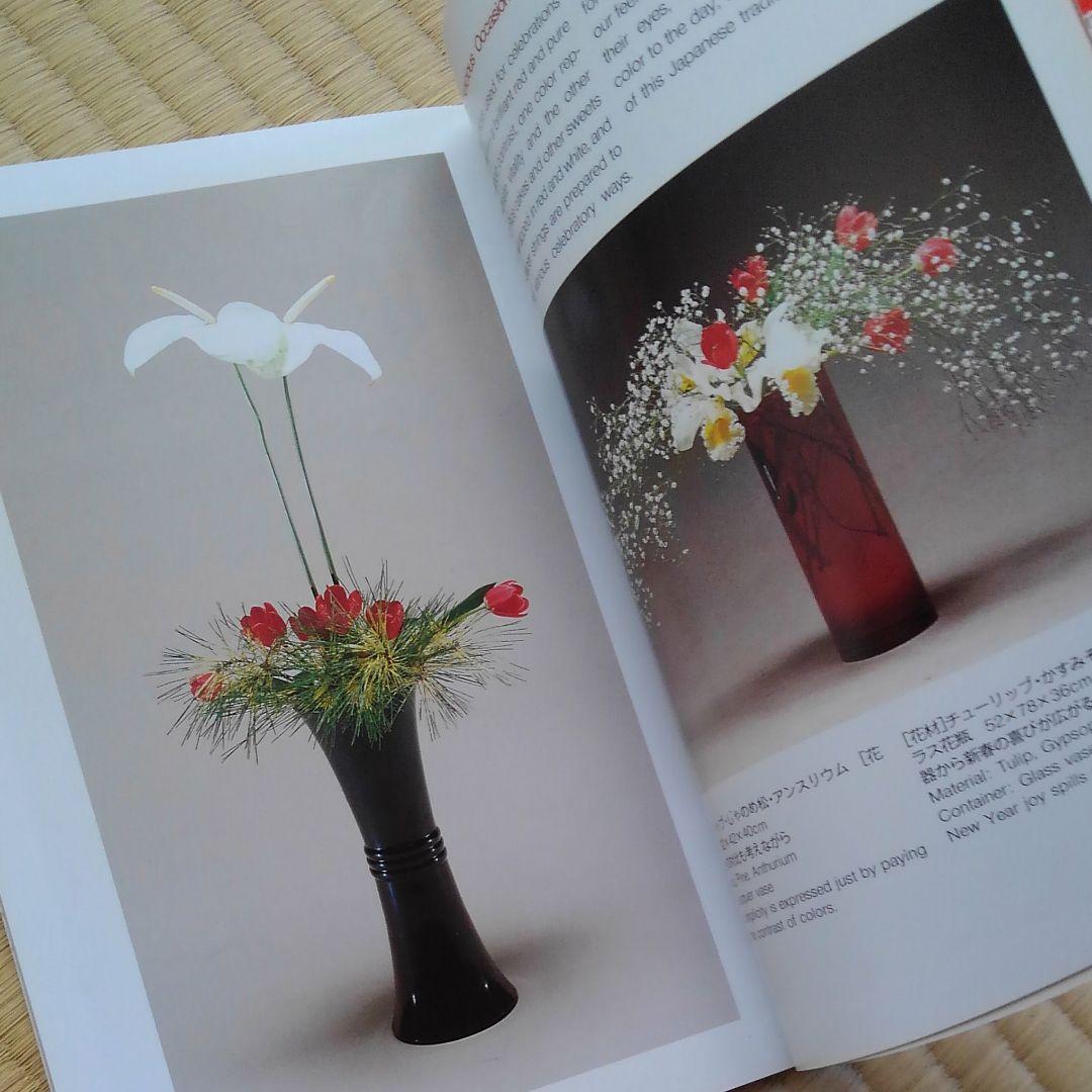 花摘む娘 フローラ　Flora　４冊セット