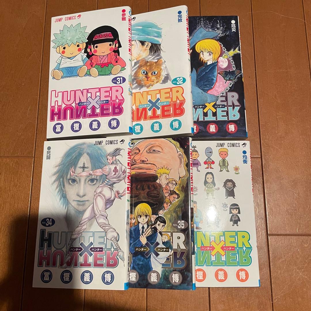 えるす蜂 HUNTER×HUNTER 1〜36巻セット