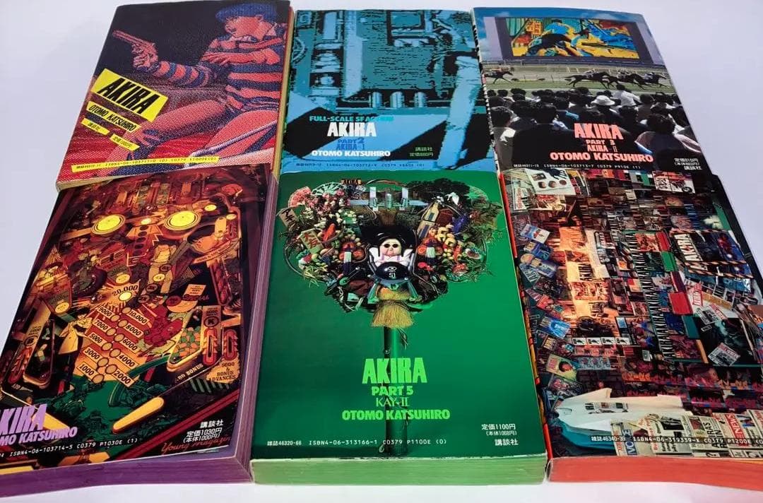 AKIRA　アキラ　大友克洋　全巻　初版(第１刷発行)含む