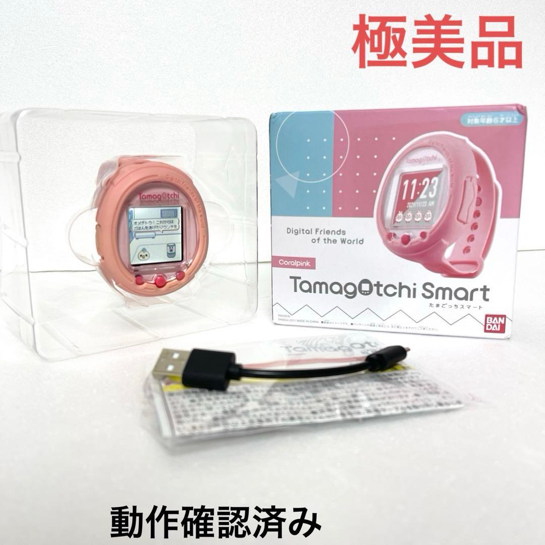 TamagotchiSmart　たまごっちスマート　コーラルピンク　箱付き