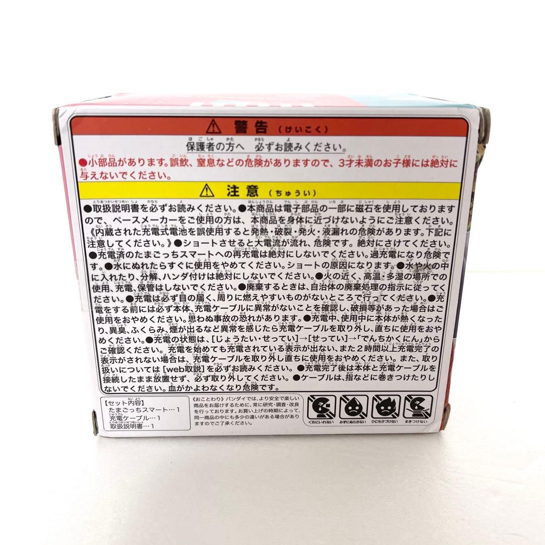 TamagotchiSmart　たまごっちスマート　コーラルピンク　箱付き
