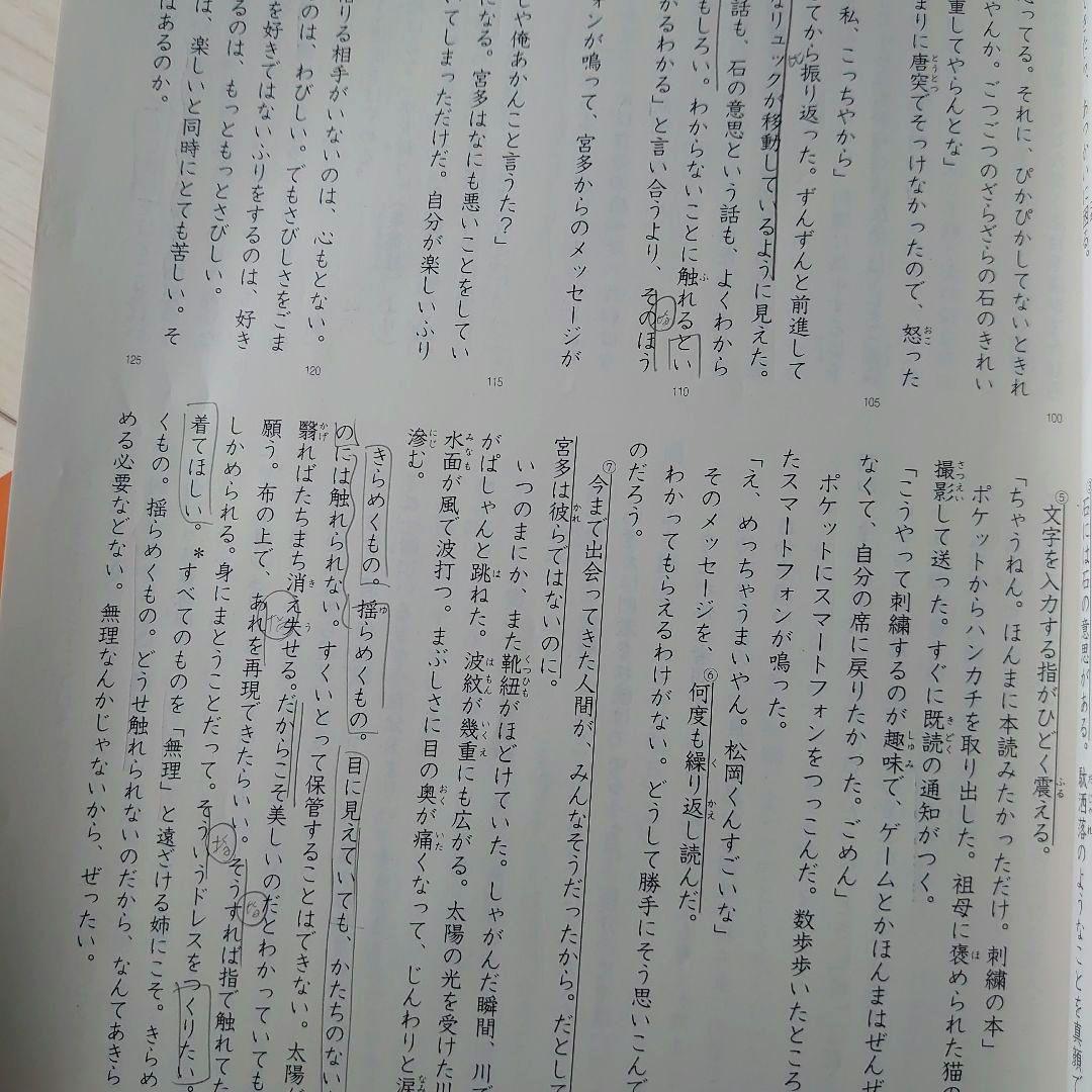 四谷大塚予習シリーズ　6年上下　演習問題集　四科のまとめ