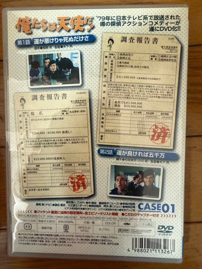 俺たちは天使だ！1巻ー10巻