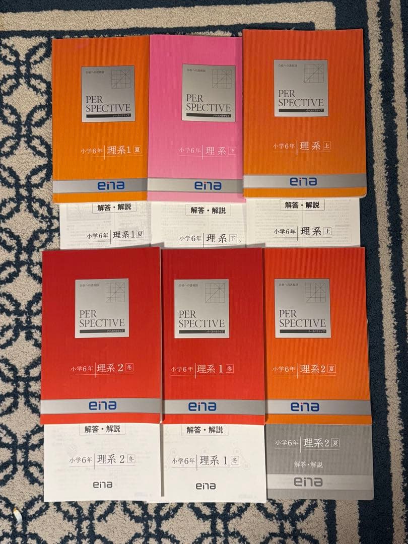 都立中合格セット ena パースペクティブ 2年分 本科 春夏冬 過去問 フル