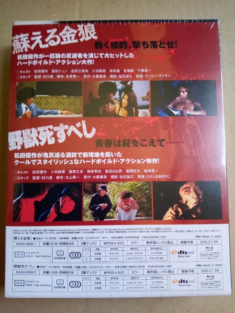 新品未開封 松田優作 4K Scanning Blu-rayセット〈2枚組〉
