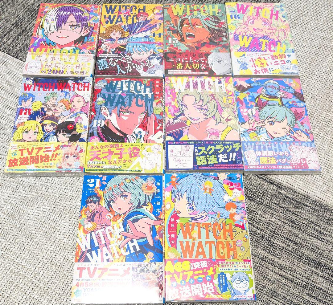 【初版未開封】ウィッチウォッチ
