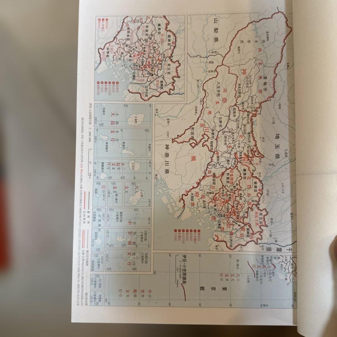 ＊【極美品・付録完備】日本歴史地名大系13 東京都の地名 平凡社