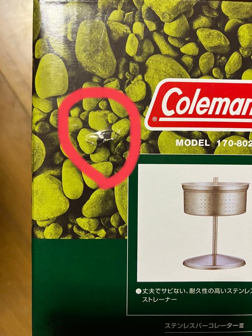 コールマン　パーコレーターⅢ