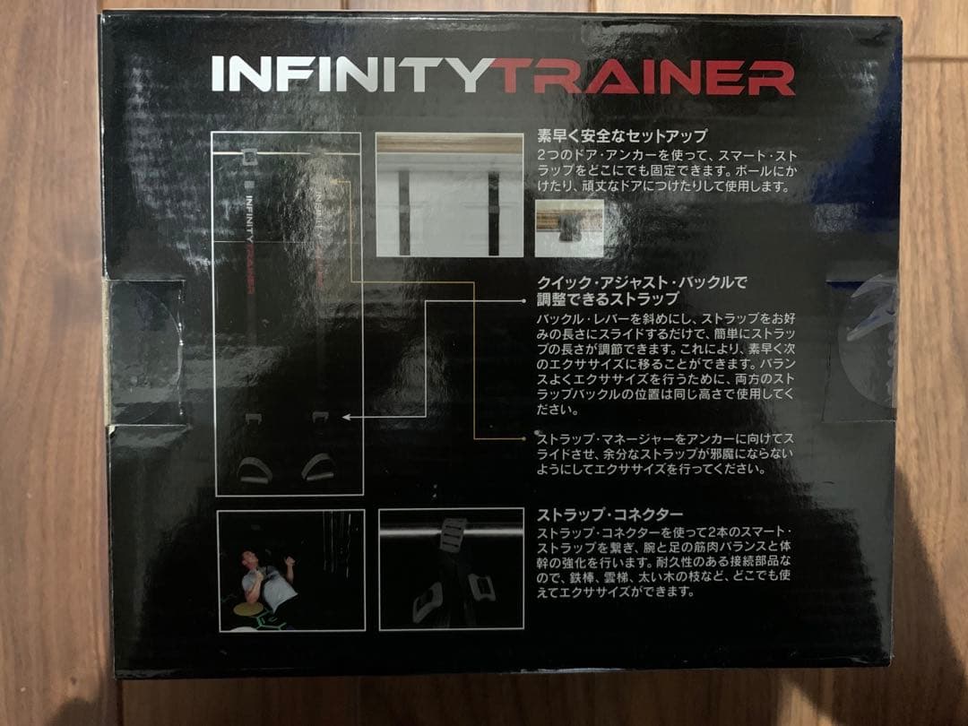 新品 インフィニティトレーナー 筋トレ