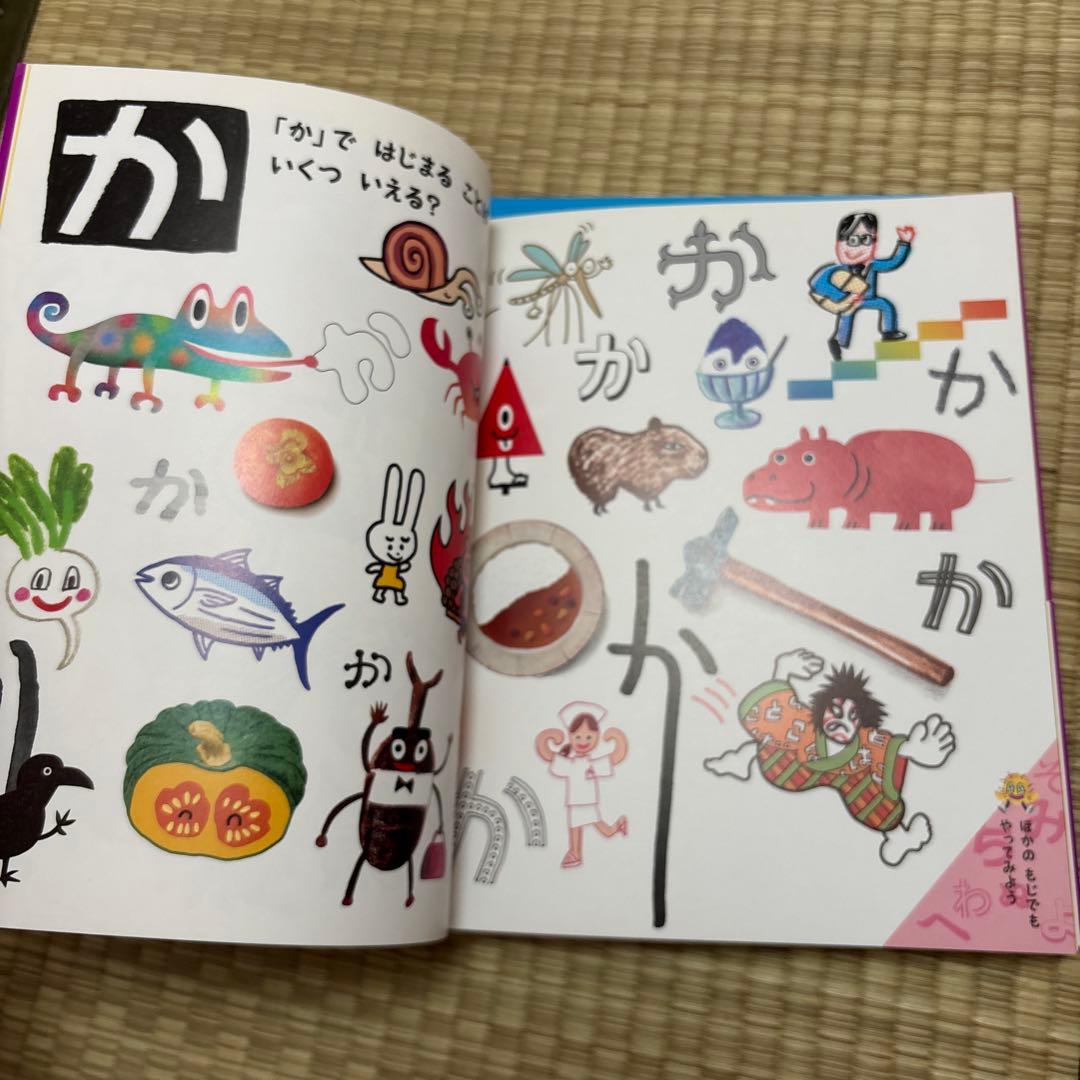 ことばキャンプ 全5巻 セット 合同出版 絵本