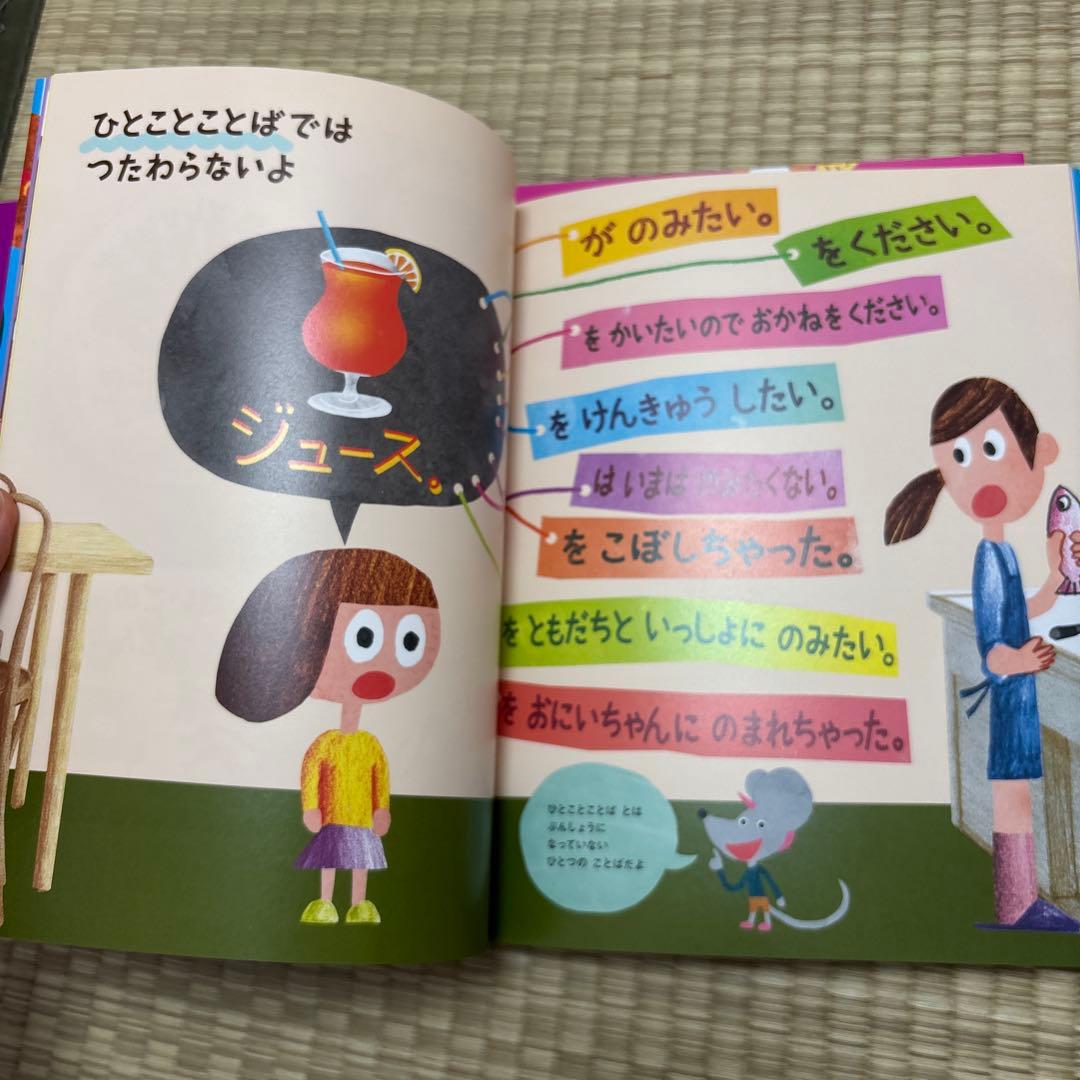 ことばキャンプ 全5巻 セット 合同出版 絵本
