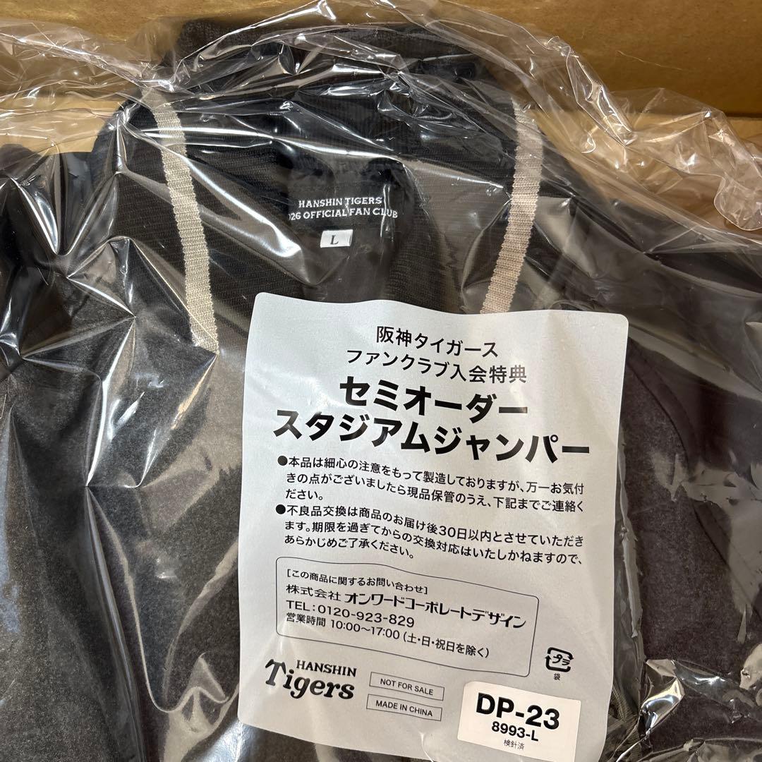 阪神タイガースDIAMOND会員特典スタジアムジャンパーL&メモリアルDVD