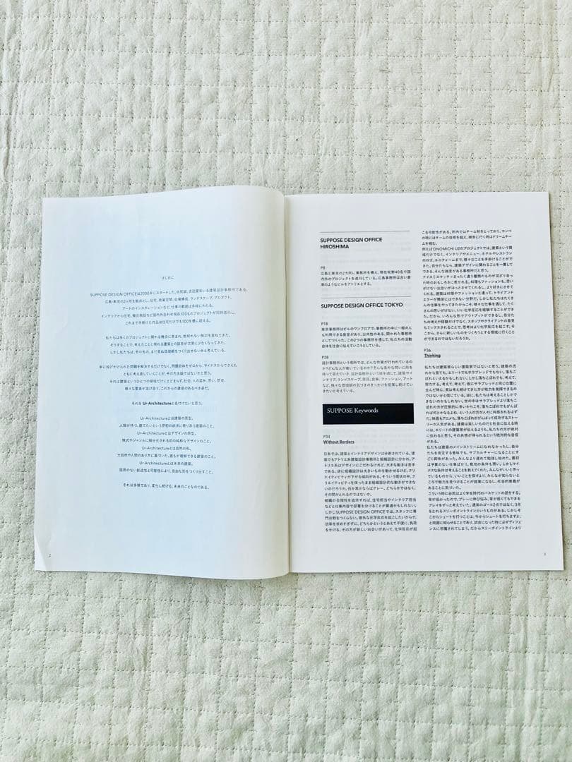 SUPROSE DESIGN OFFICE 建築デザイン 谷尻誠 吉田愛