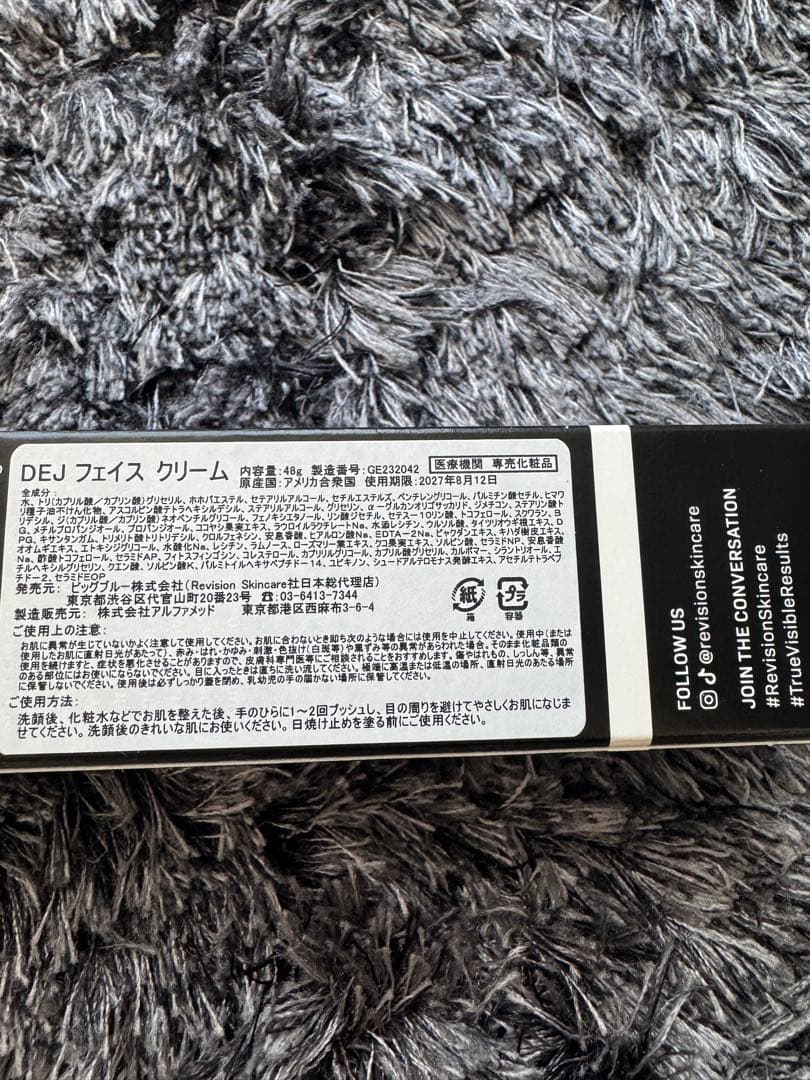 新品未開封　リビジョンスキンケア　 DEJフェイスクリーム