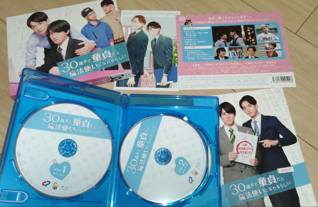 30歳まで童貞だと魔法使いになれるらしい Blu-ray BOX&入館特典ハガキ