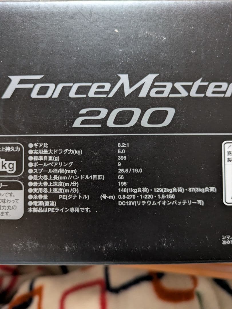 SHIMANO フォースマスター 200　電動リール　シーボーグ