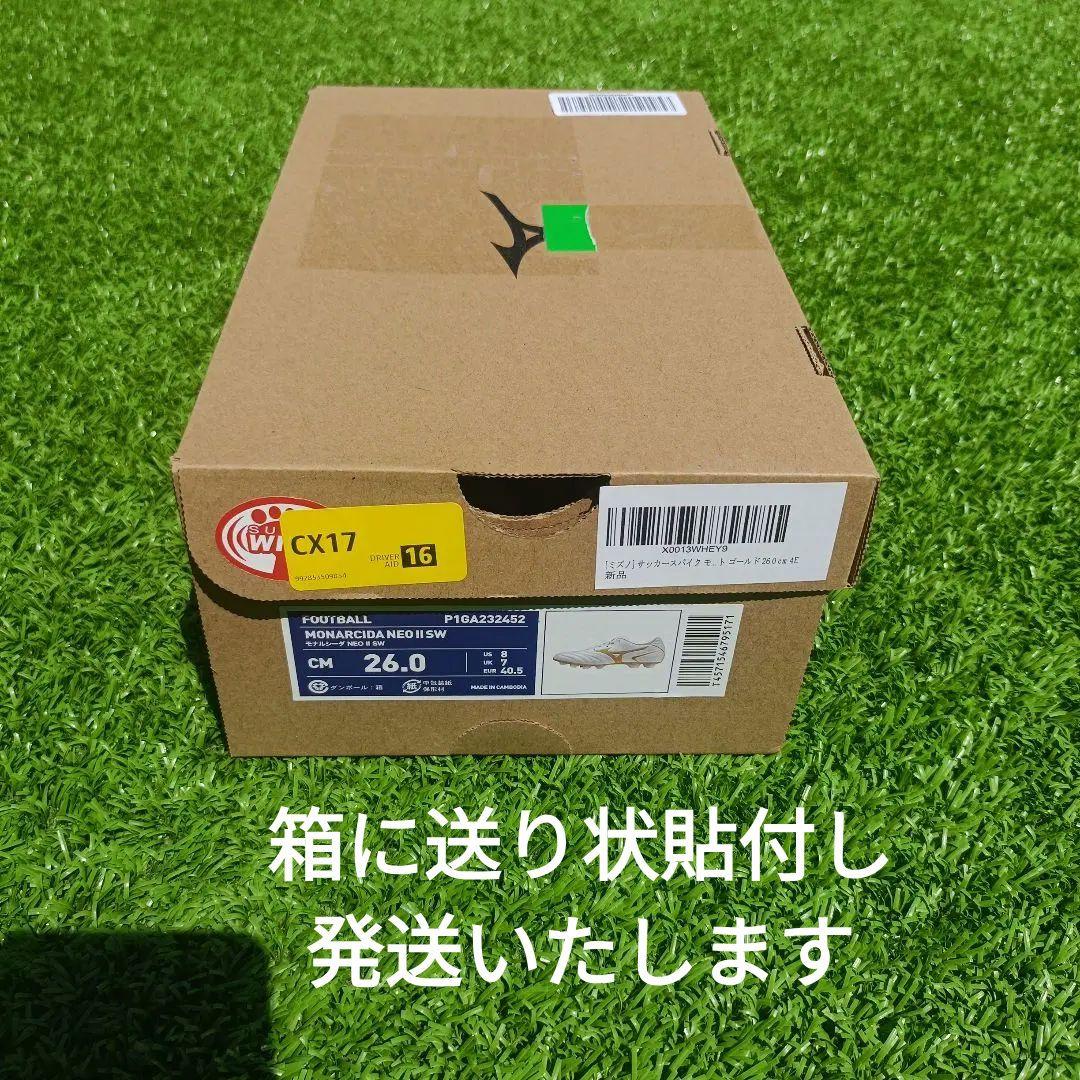 モナルシーダ NEO 2 SW サッカースパイク WIDE 26.0.cm