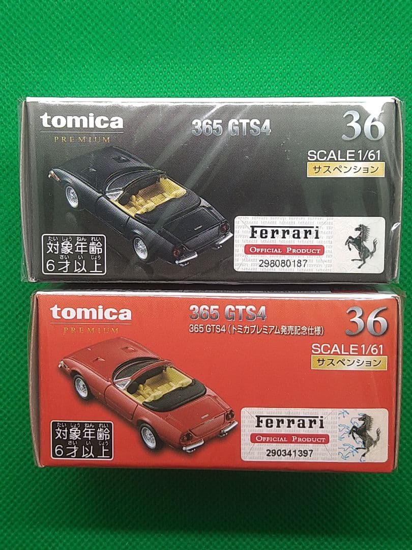 トミカプレミアム ラフェラーリ＆エンツォフェラーリ　他全６台セット