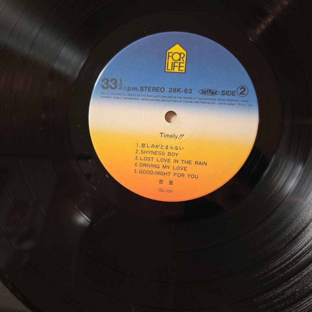 ANRI☆ ファッションカレンダー付きTIMELY!! レコード
