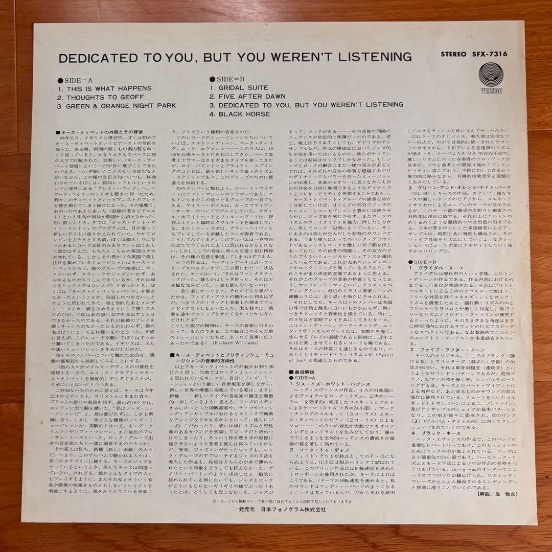 ［稀少盤］キースティペット　UKジャズ　サイケ　 レコード　LP盤