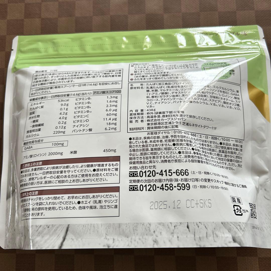 ウルトラプロテインブルーベリー&グリーンアップル2点 まとめ商品
