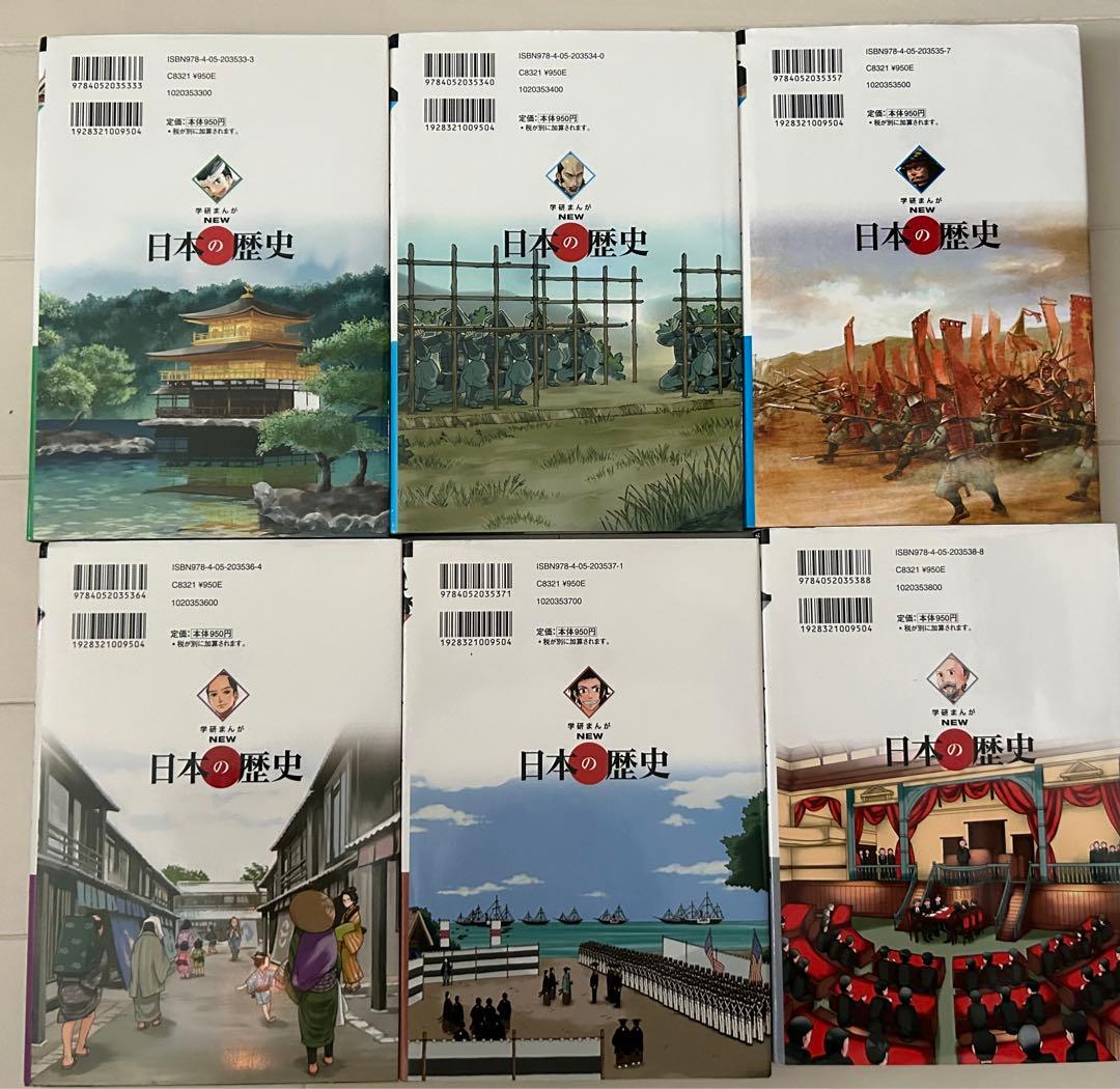 【お買得品】 NEW日本の歴史 全12巻　別巻1冊　合計13巻セット　学研まんが