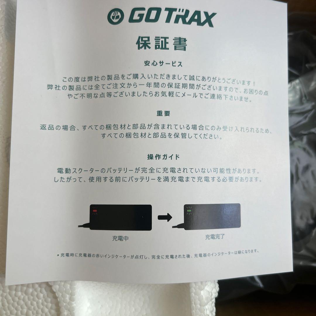 バランススクーター
