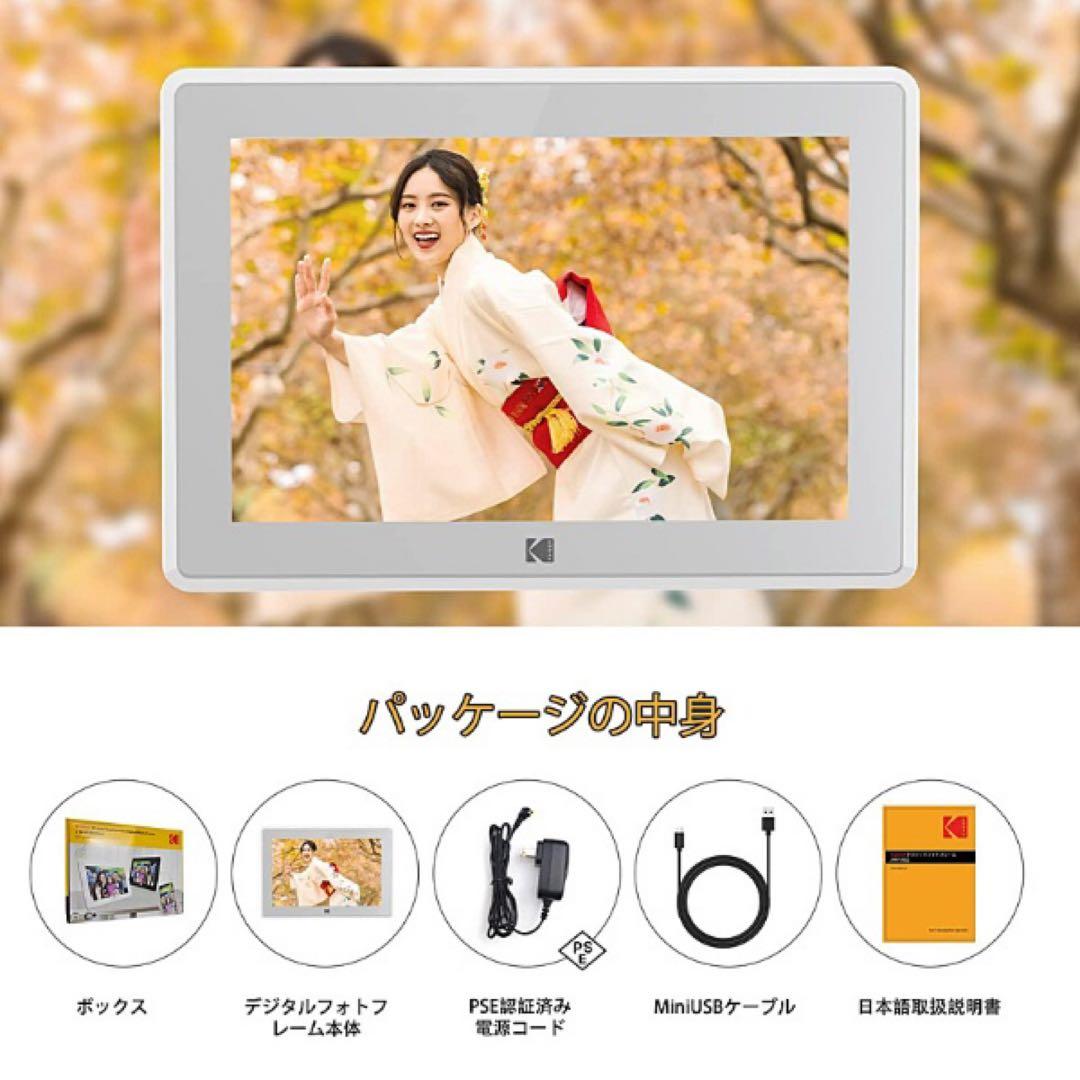 【新品未使用】Kodak デジタルフォトフレーム RCF-106H ホワイト