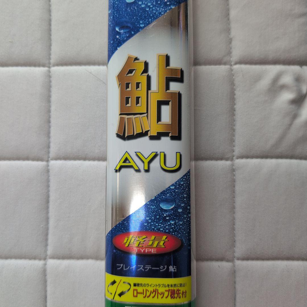 プレイステージ鮎竿 軽量タイプ 硬調900