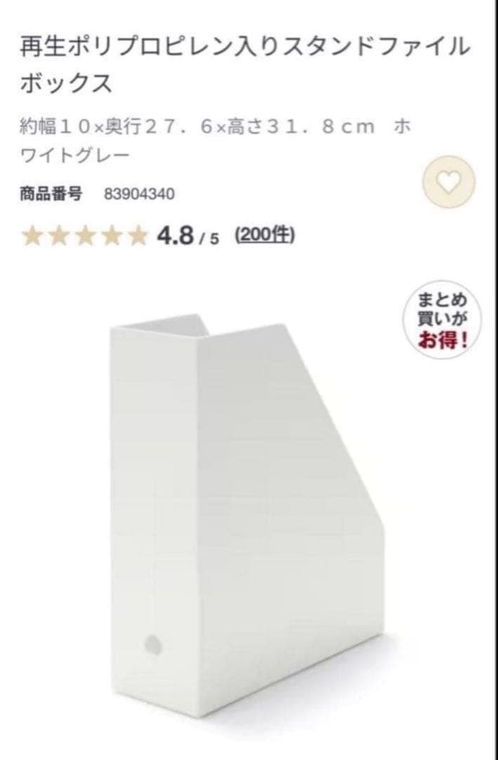 無印良品 ボックスまとめ売り
