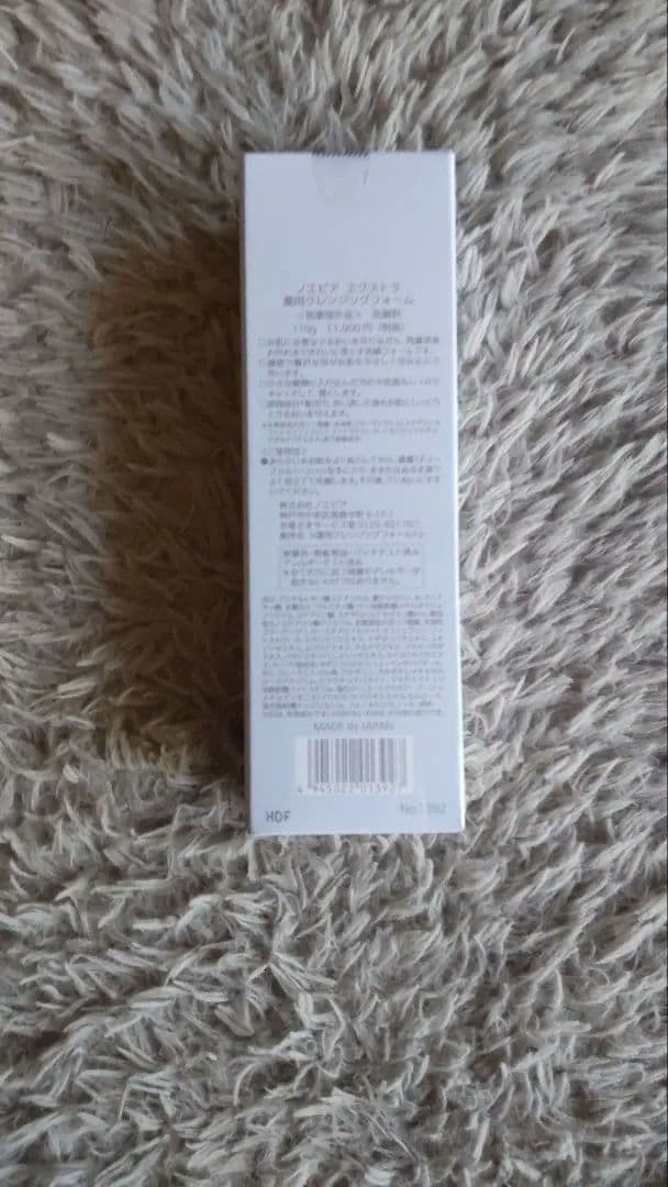 ノエビア薬用クレンジングフォーム 洗顔料